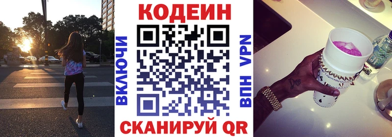 МЕГА   Ноябрьск  Codein Purple Drank  дарнет шоп 